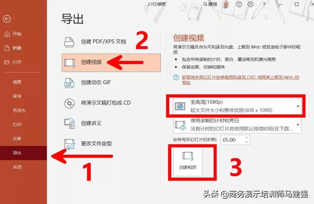 电脑怎么做幻灯片相册视频（PPT五步制作电子相册短视频）(图6)