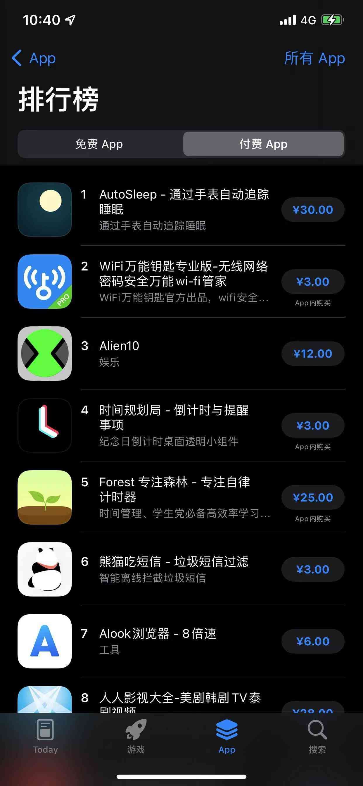 苹果越狱是怎么回事（到底啥是“越狱”，为啥现在大家都不给iPhone“越狱”了呢）(图2)