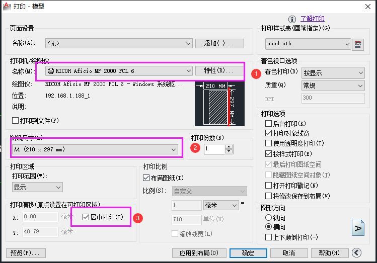 eps是什么格式（图文设计师东东：AutoCAD打印图纸及保存EPS格式方法，值得学习）(图3)