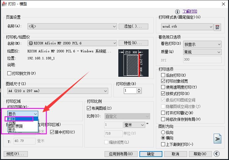 eps是什么格式（图文设计师东东：AutoCAD打印图纸及保存EPS格式方法，值得学习）(图4)