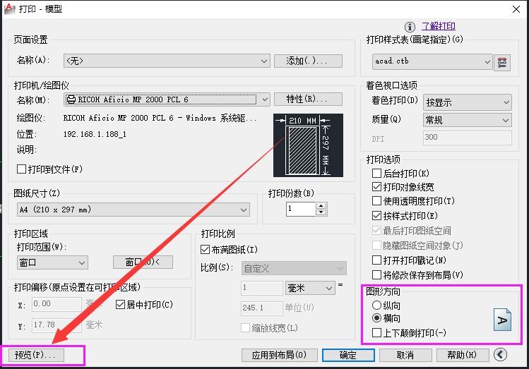 eps是什么格式（图文设计师东东：AutoCAD打印图纸及保存EPS格式方法，值得学习）(图6)