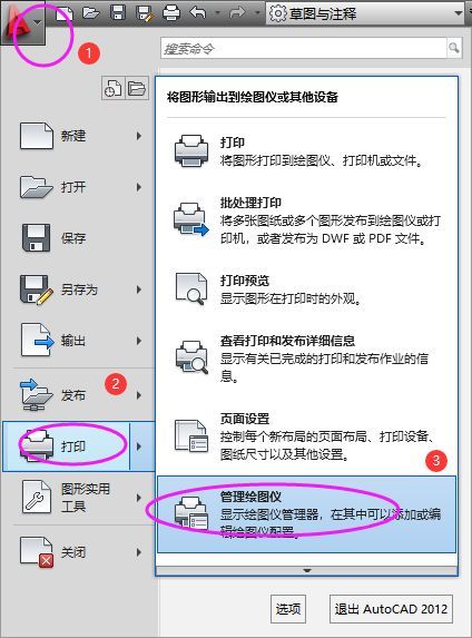 eps是什么格式（图文设计师东东：AutoCAD打印图纸及保存EPS格式方法，值得学习）(图8)