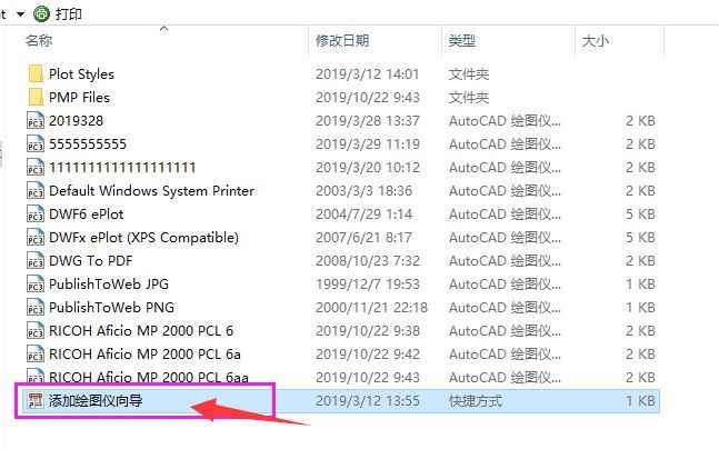 eps是什么格式（图文设计师东东：AutoCAD打印图纸及保存EPS格式方法，值得学习）(图9)