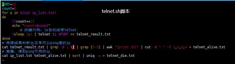 telnetip端口命令成功（干货分享：shell脚本批量telnet ip 端口）(图1)