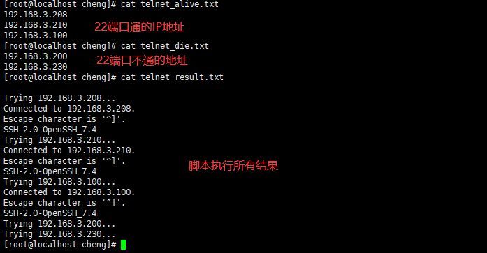 telnetip端口命令成功（干货分享：shell脚本批量telnet ip 端口）(图5)