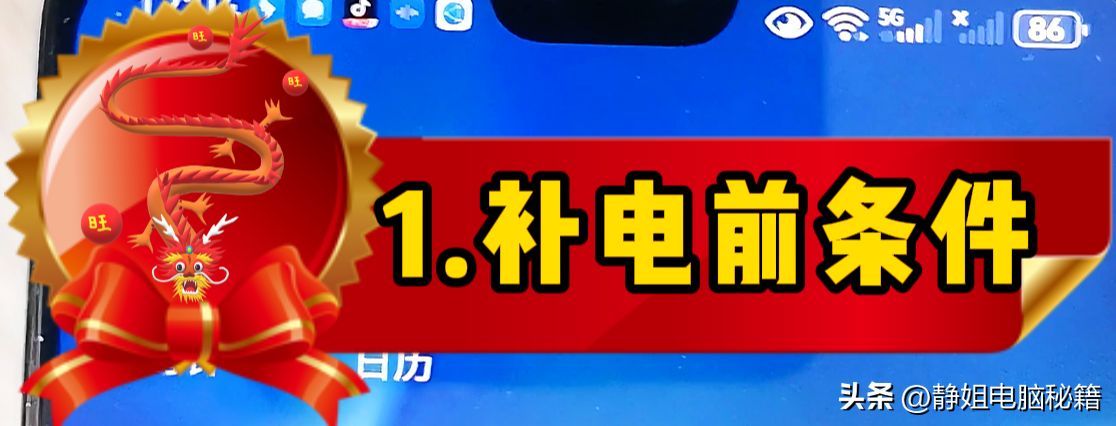 手机电池电量校准怎么弄（手机待机时间短，每天充2到3次电的，教您这样设置电池能多用两天）(图3)