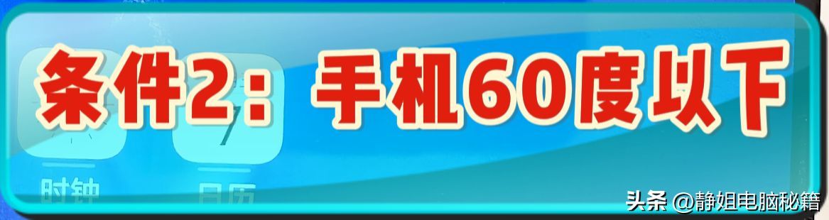 手机电池电量校准怎么弄（手机待机时间短，每天充2到3次电的，教您这样设置电池能多用两天）(图5)