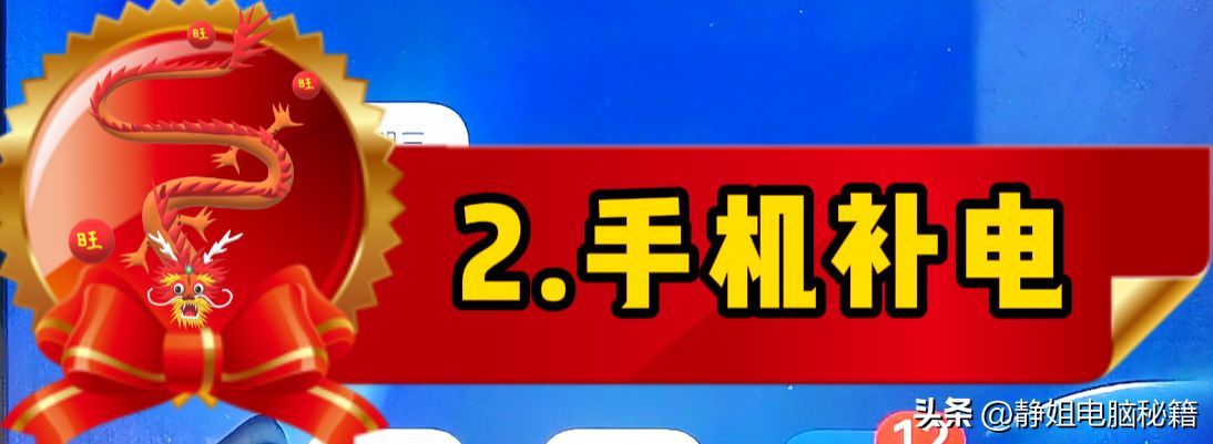 手机电池电量校准怎么弄（手机待机时间短，每天充2到3次电的，教您这样设置电池能多用两天）(图6)