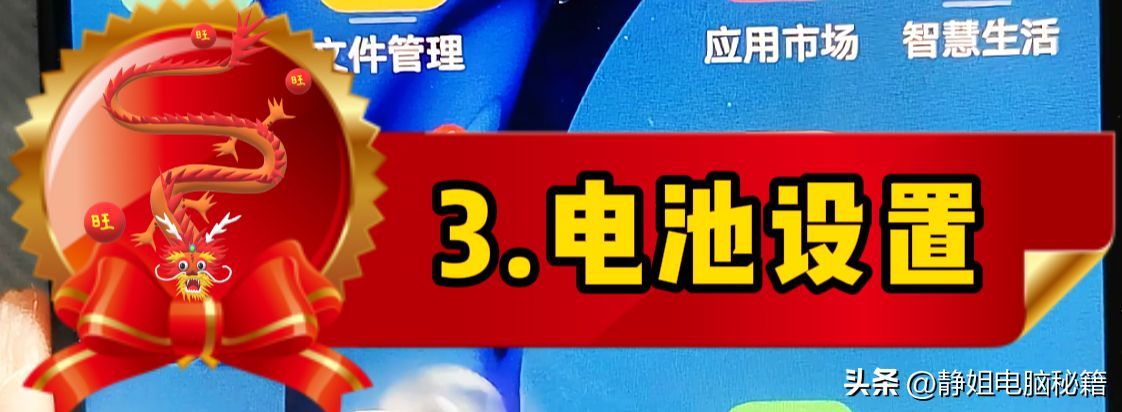 手机电池电量校准怎么弄（手机待机时间短，每天充2到3次电的，教您这样设置电池能多用两天）(图11)