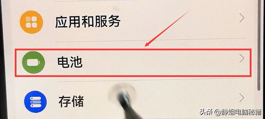 手机电池电量校准怎么弄（手机待机时间短，每天充2到3次电的，教您这样设置电池能多用两天）(图13)