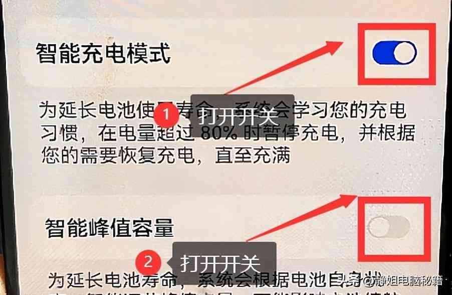 手机电池电量校准怎么弄（手机待机时间短，每天充2到3次电的，教您这样设置电池能多用两天）(图15)