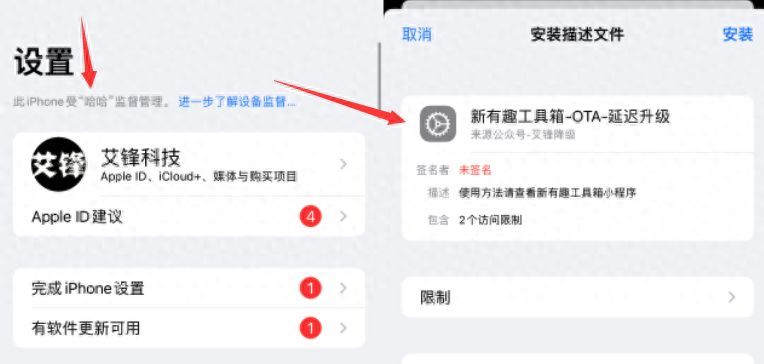 手机系统怎么升级（升级iOS17.0正式版方法，仅需几步搞定）(图1)