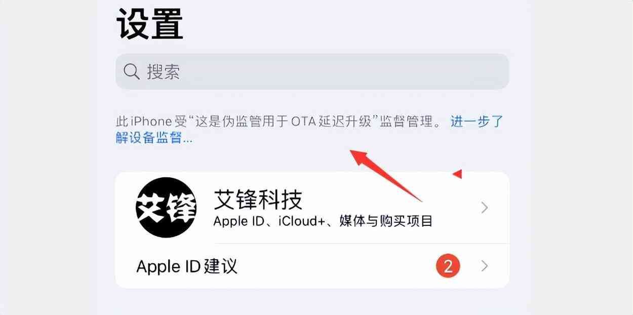 手机系统怎么升级（升级iOS17.0正式版方法，仅需几步搞定）(图3)