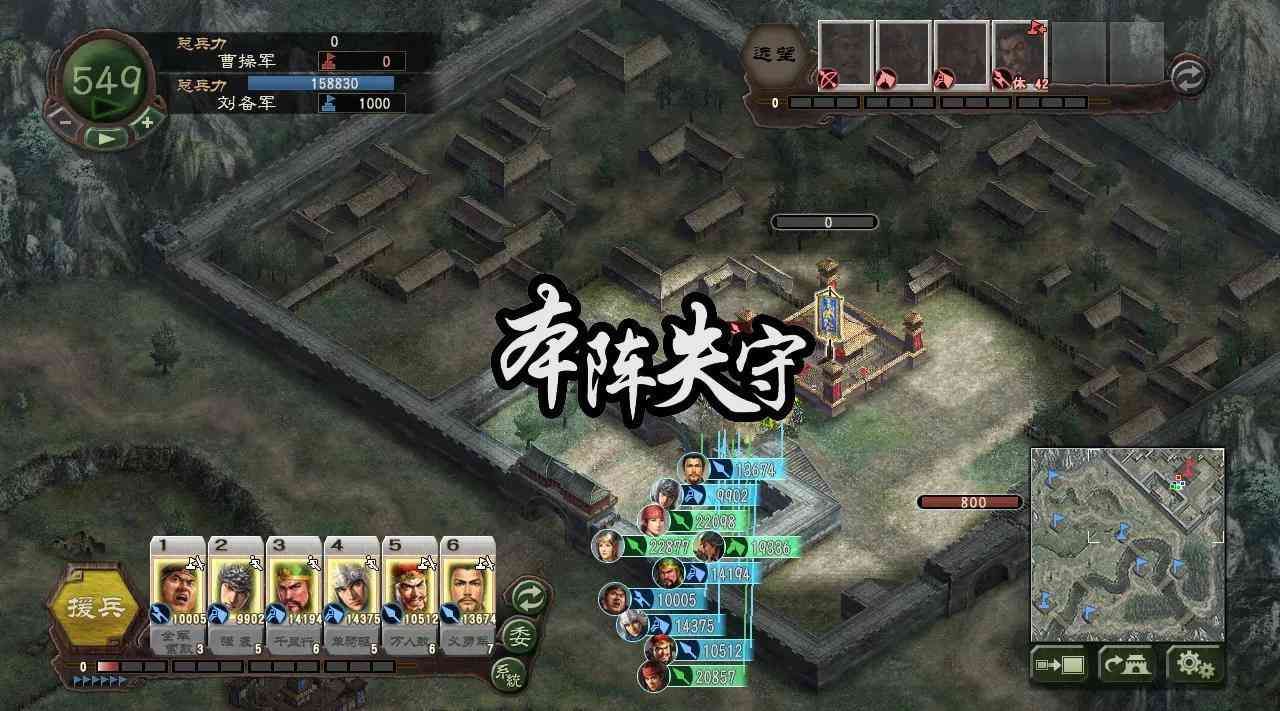 三国志12攻城攻略（三国志12 洛阳之战）(图8)