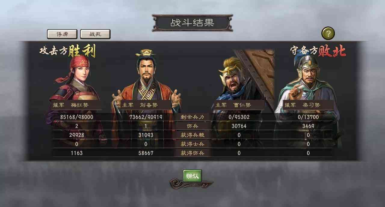 三国志12攻城攻略（三国志12 洛阳之战）(图9)