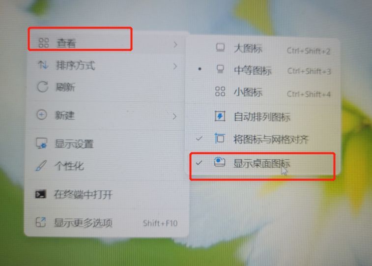 如何恢复桌面图标（桌面图标不见了怎么恢复）(图1)