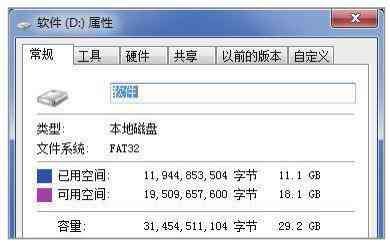 fat32如何修改成ntfs（如何将fat32转换为ntfs文件系统，提高文件系统的安全性）(图2)