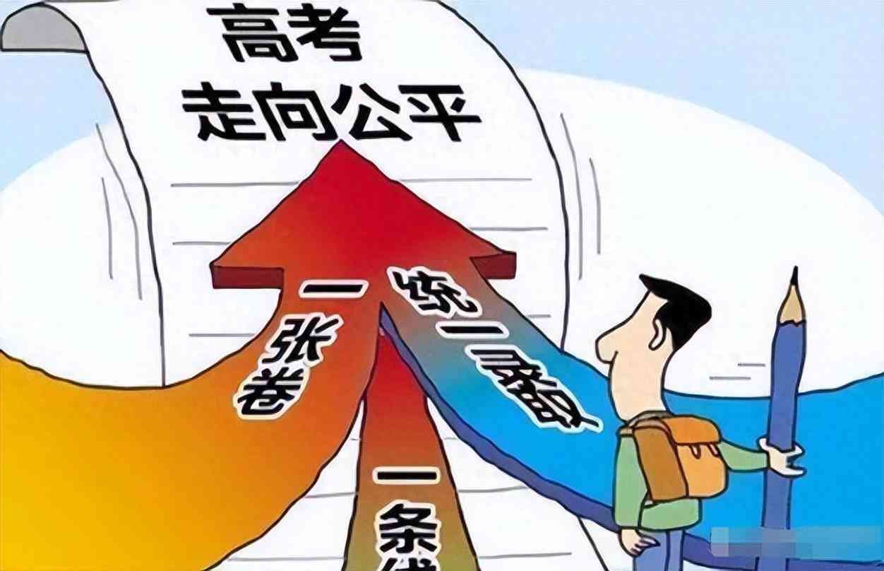 全国卷哪些省份使用（高考全国用一张卷，哪个省份最厉害？老师：北京上海卷你们做不了）(图2)