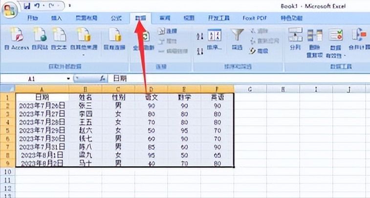 excel怎么筛选出自己想要的内容（excel怎么筛选出自己想要的内容？自动筛选数据，就这么简单）(图3)