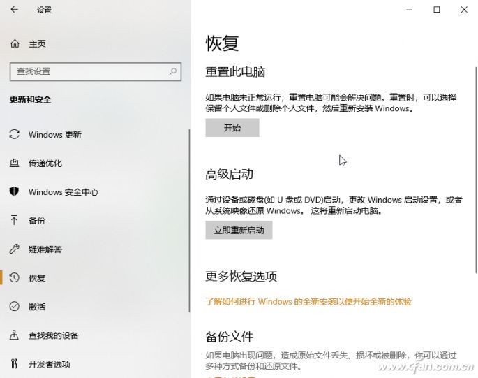 任务栏设置打不开怎么办（系统小技巧：“设置”按钮无效 也能重置电脑）(图1)