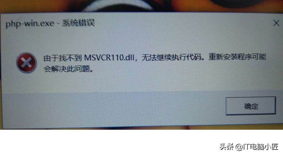 电脑缺少msvcr120.dll文件怎么办（电脑缺失DLL文件不要慌！三个方法解决各种缺失文件问题）(图4)