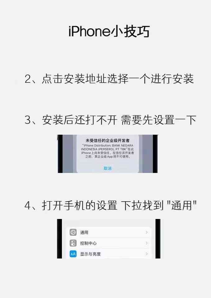 苹果手机微信分身怎么弄（苹果手机如何微信分身，分身多开怎么弄很简单，它来了）(图4)