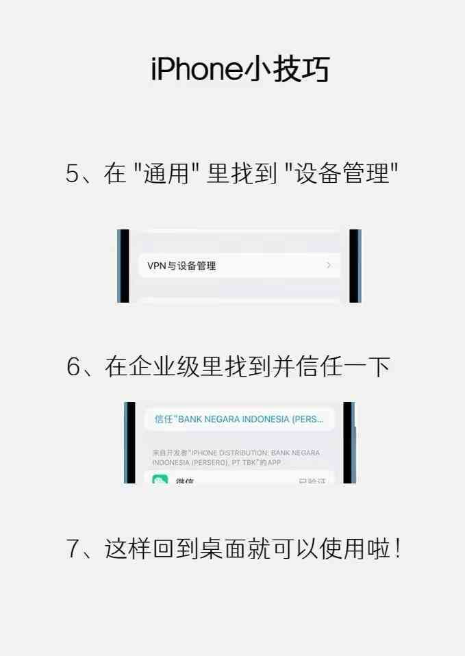 苹果手机微信分身怎么弄（苹果手机如何微信分身，分身多开怎么弄很简单，它来了）(图5)