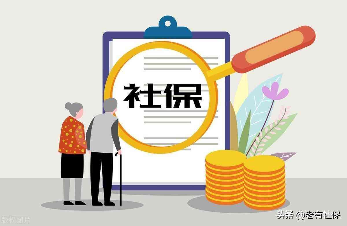 社保退休年龄最新规定2023年（2023年退休年龄有变化？来看看你需要缴多少社保才能安心退休！）(图2)