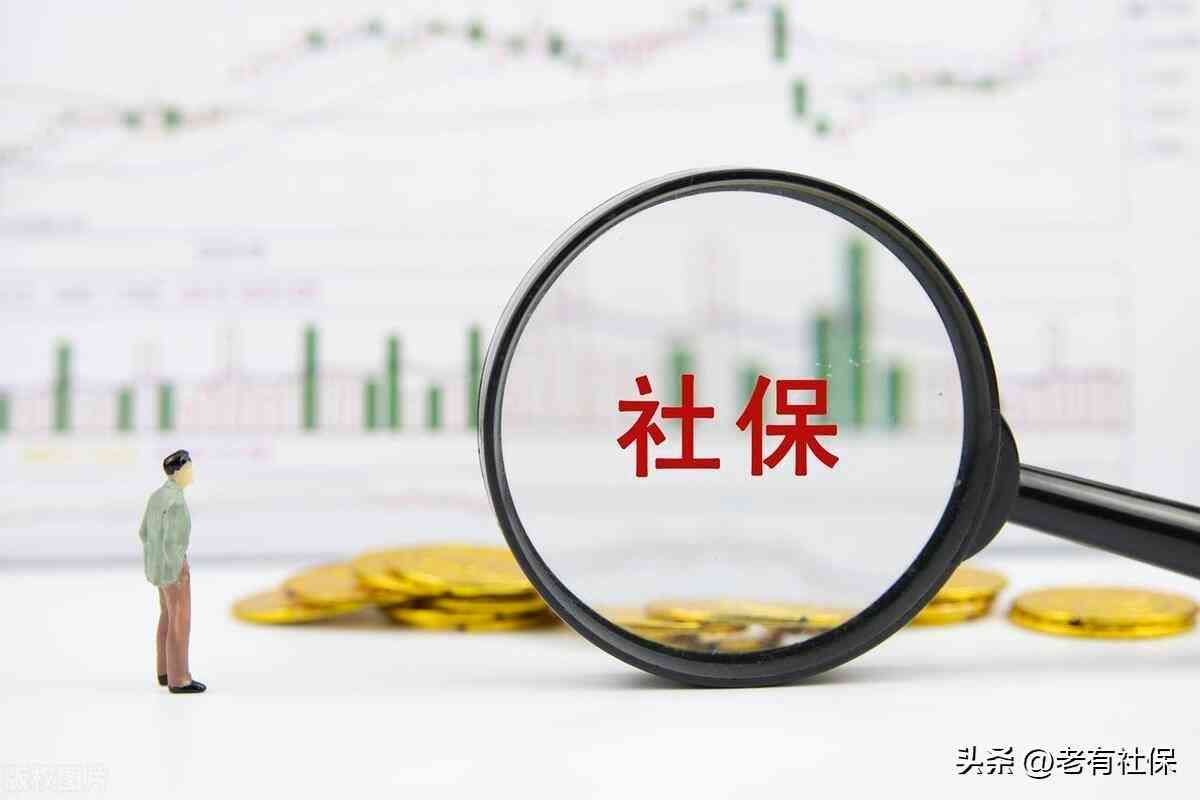 社保退休年龄最新规定2023年（2023年退休年龄有变化？来看看你需要缴多少社保才能安心退休！）(图5)