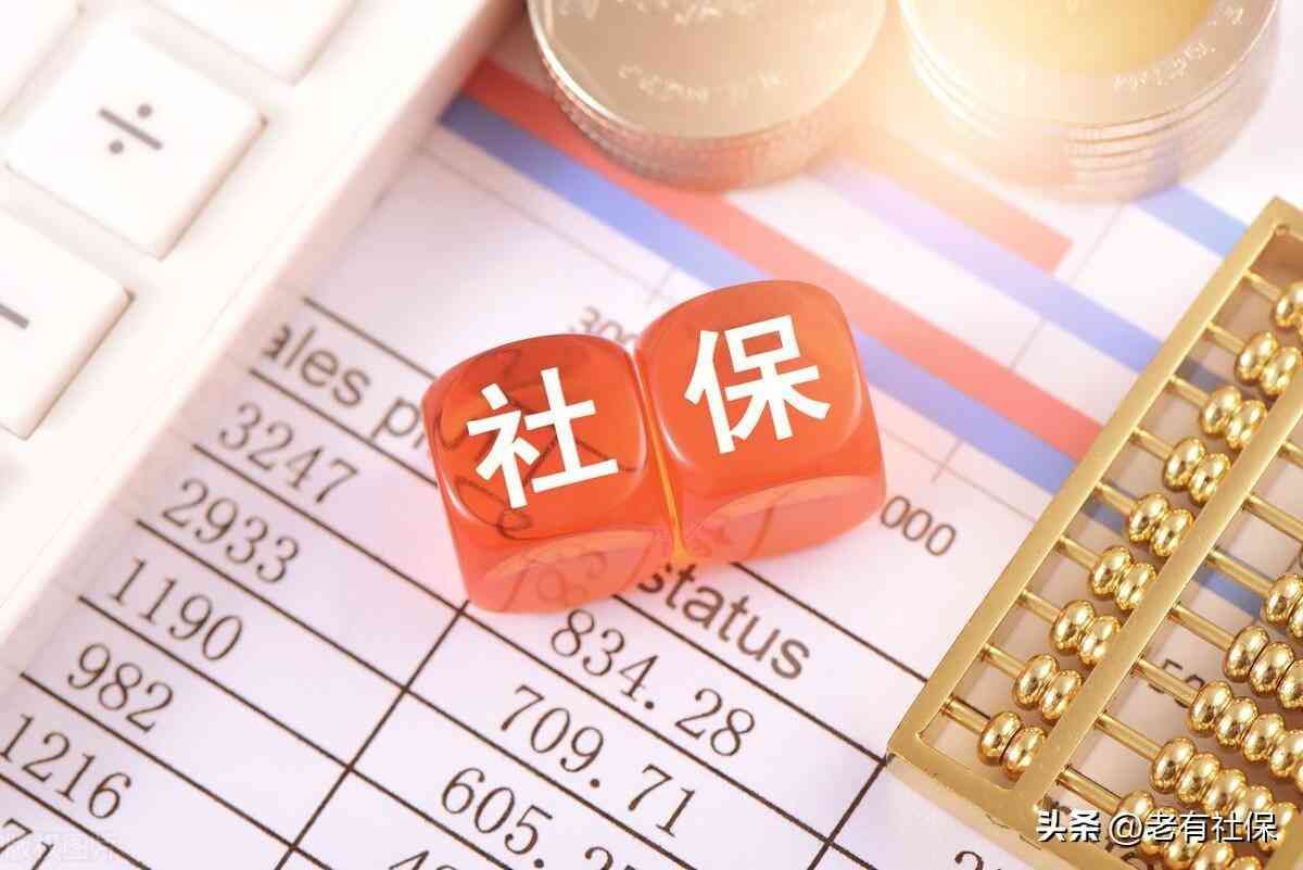 社保退休年龄最新规定2023年（2023年退休年龄有变化？来看看你需要缴多少社保才能安心退休！）(图7)