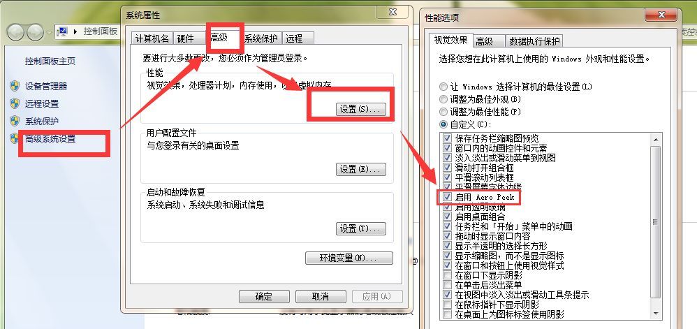 win7梦幻桌面怎么安装（七夕之不一样的惊喜｜win7动态梦幻桌面简易教程）(图1)