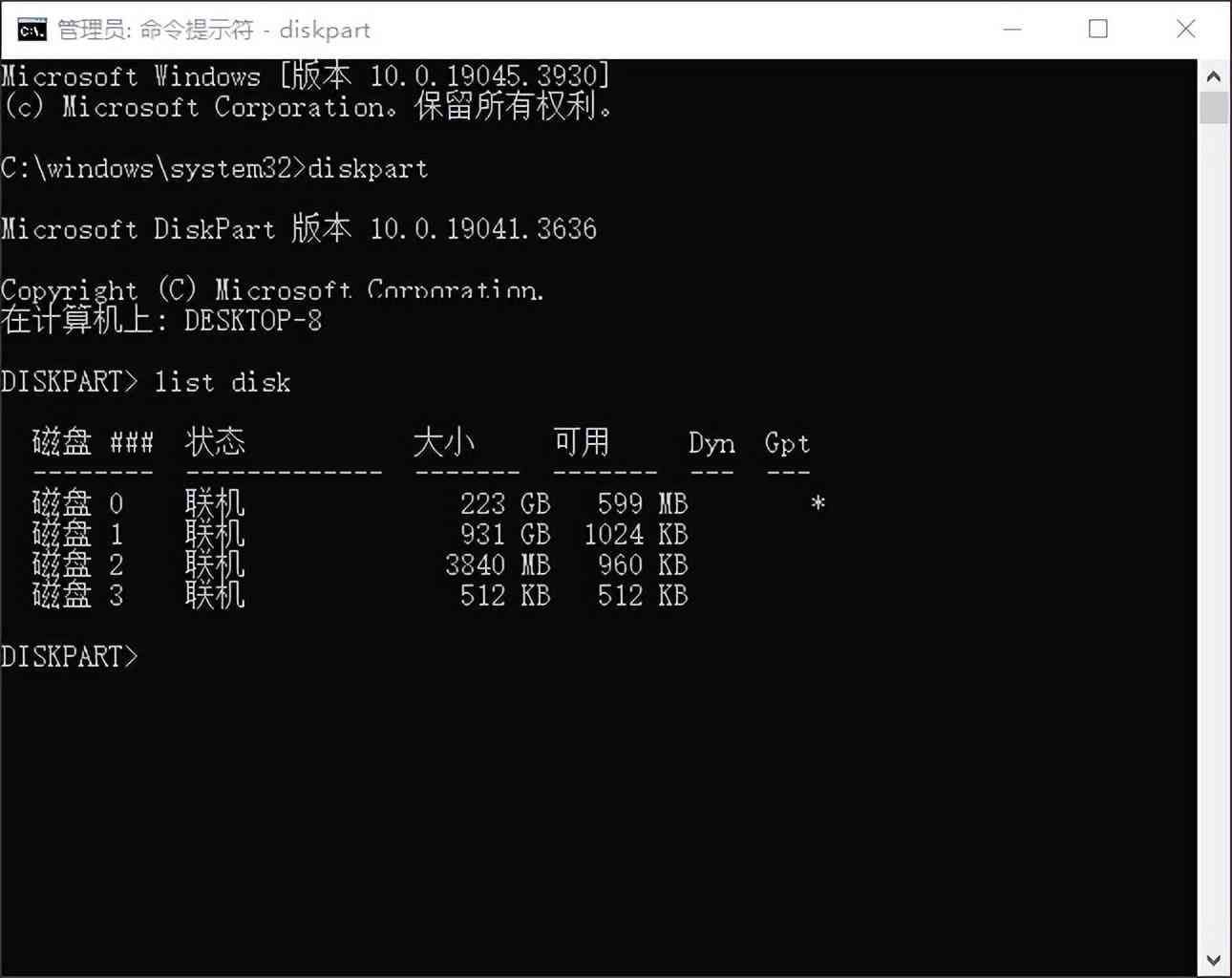 win10系统更新一直失败怎么办（WIN10更新失败 错误 0x80070643、KB5034441更新失败最新完美解决）(图4)