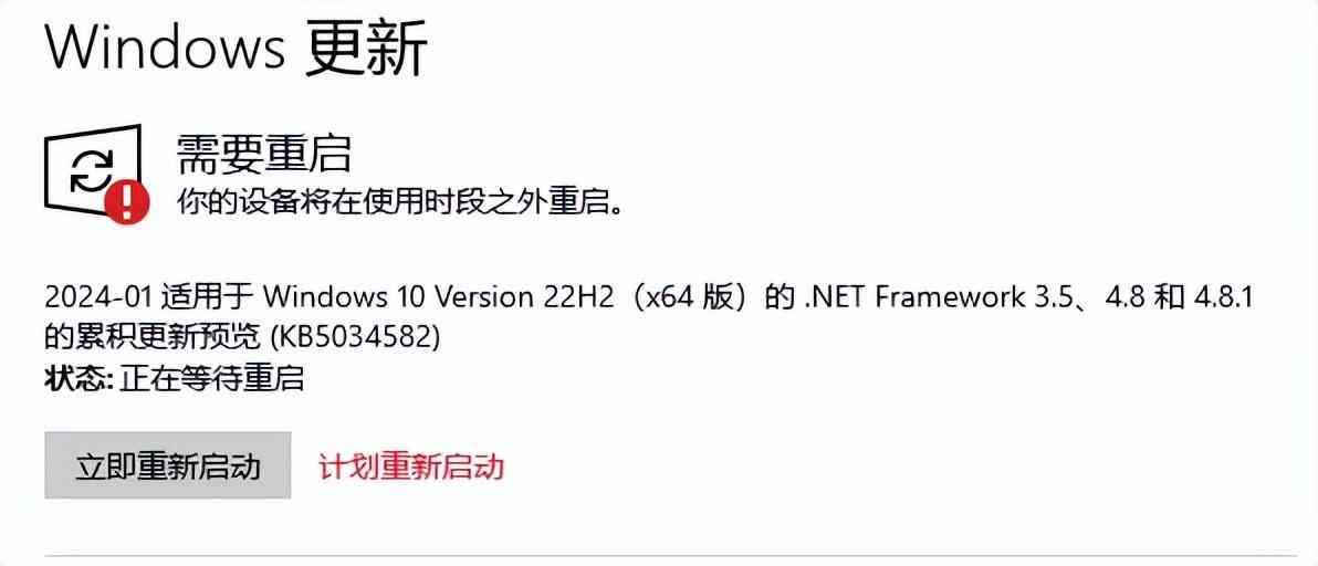 win10系统更新一直失败怎么办（WIN10更新失败 错误 0x80070643、KB5034441更新失败最新完美解决）(图7)