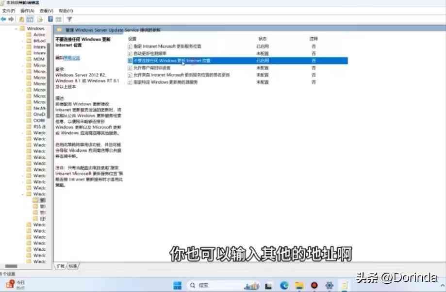 win11怎么关闭自动更新（如何彻底关闭win10、win11自动更新，设置这两个地方就能搞定）(图8)