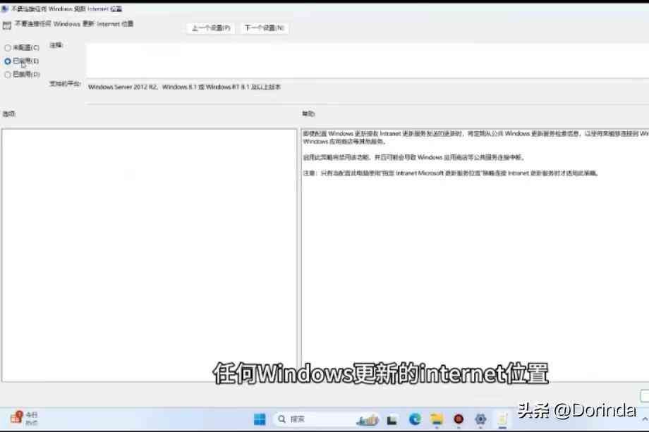 win11怎么关闭自动更新（如何彻底关闭win10、win11自动更新，设置这两个地方就能搞定）(图9)