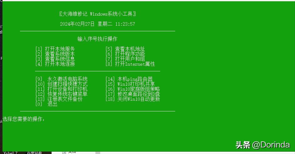 win11怎么关闭自动更新（如何彻底关闭win10、win11自动更新，设置这两个地方就能搞定）(图10)