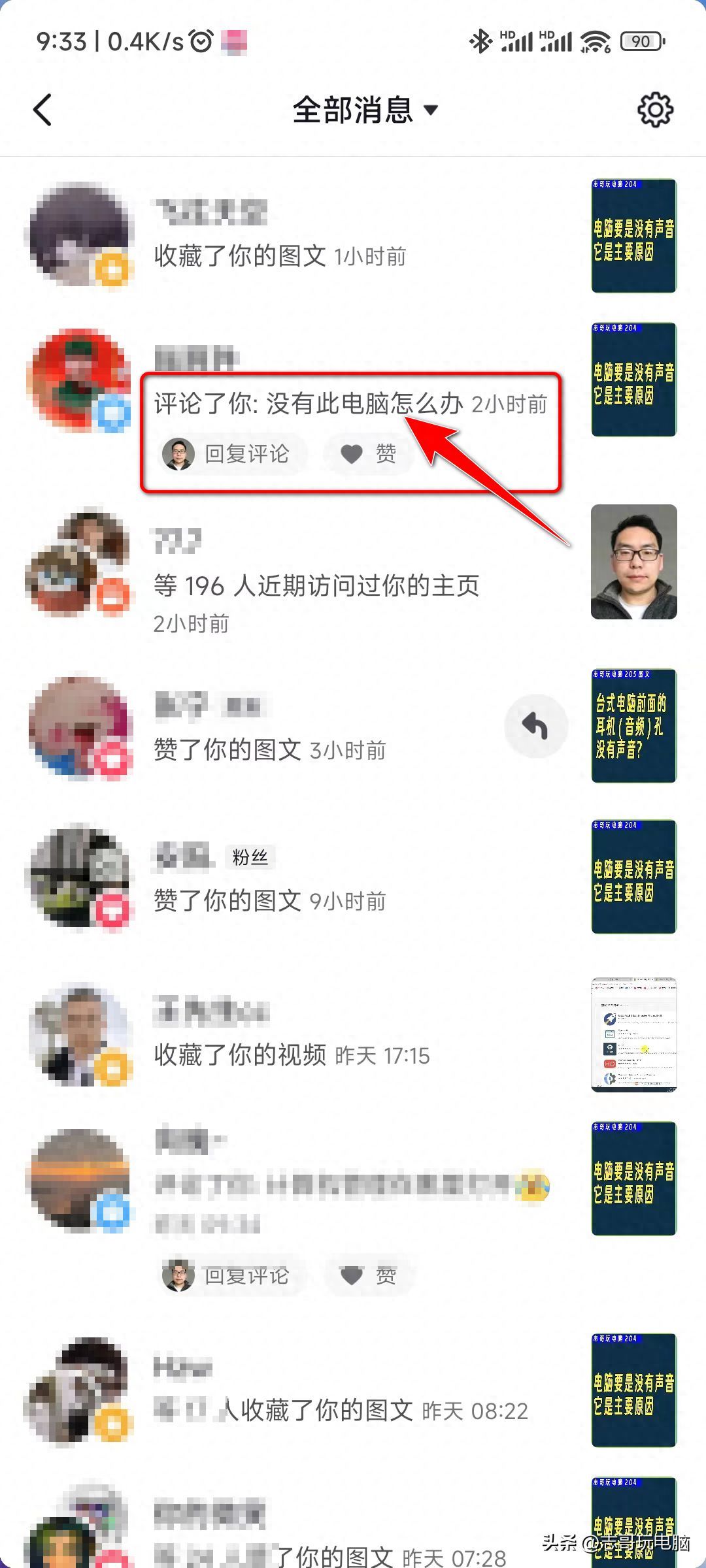 win11我的电脑怎么添加到桌面（windows11如何把我的电脑放到桌面上？）(图1)