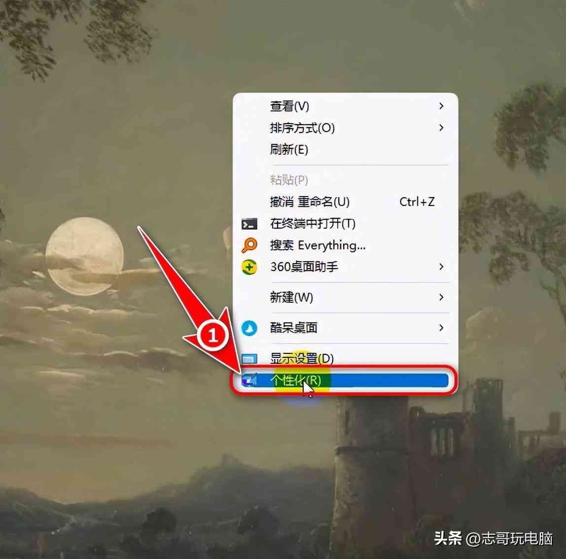 win11我的电脑怎么添加到桌面（windows11如何把我的电脑放到桌面上？）(图2)