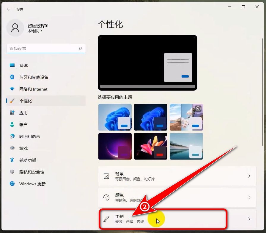 win11我的电脑怎么添加到桌面（windows11如何把我的电脑放到桌面上？）(图3)