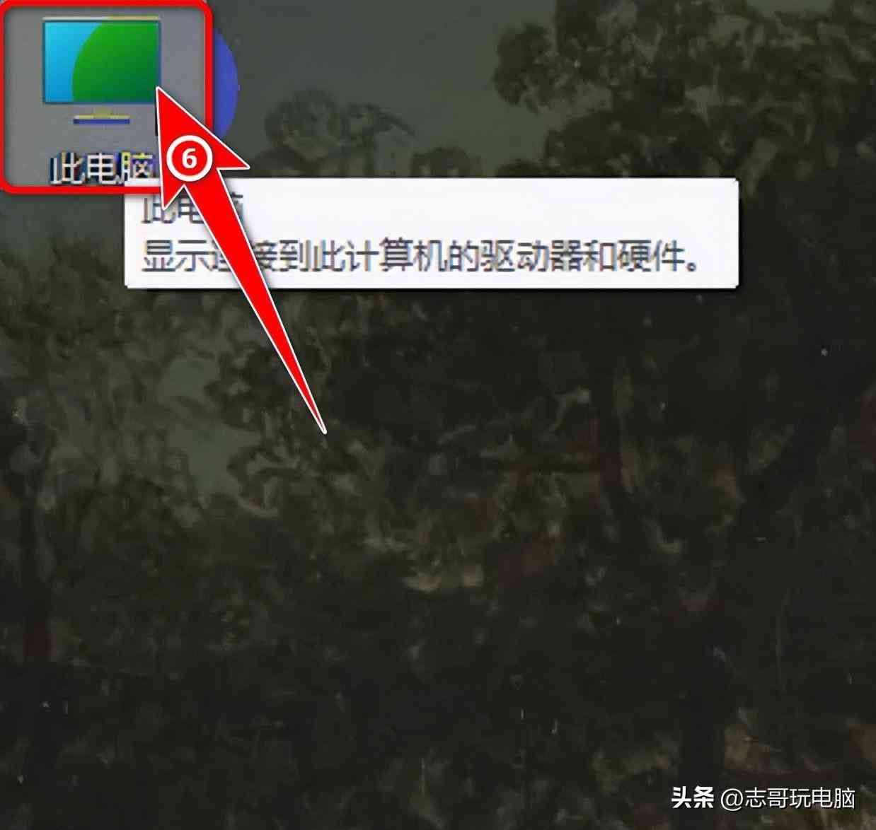 win11我的电脑怎么添加到桌面（windows11如何把我的电脑放到桌面上？）(图7)