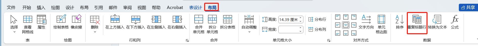 word表格跨页如何续上表（word跨页添加表头？学学IT运维工程师的办法吧！）(图1)