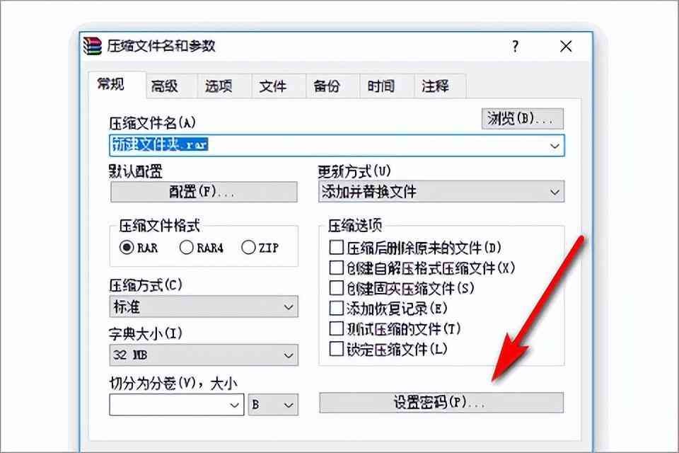 win10笔记本文件夹设置密码步骤（文件夹如何加密码最简单的办法 怎么给整个文件夹加密）(图3)