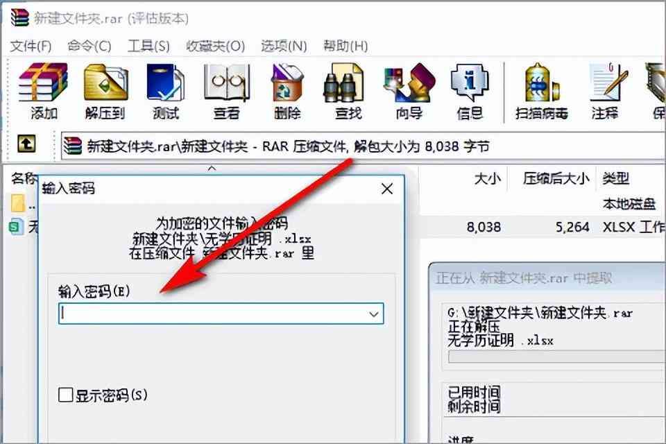 win10笔记本文件夹设置密码步骤（文件夹如何加密码最简单的办法 怎么给整个文件夹加密）(图5)