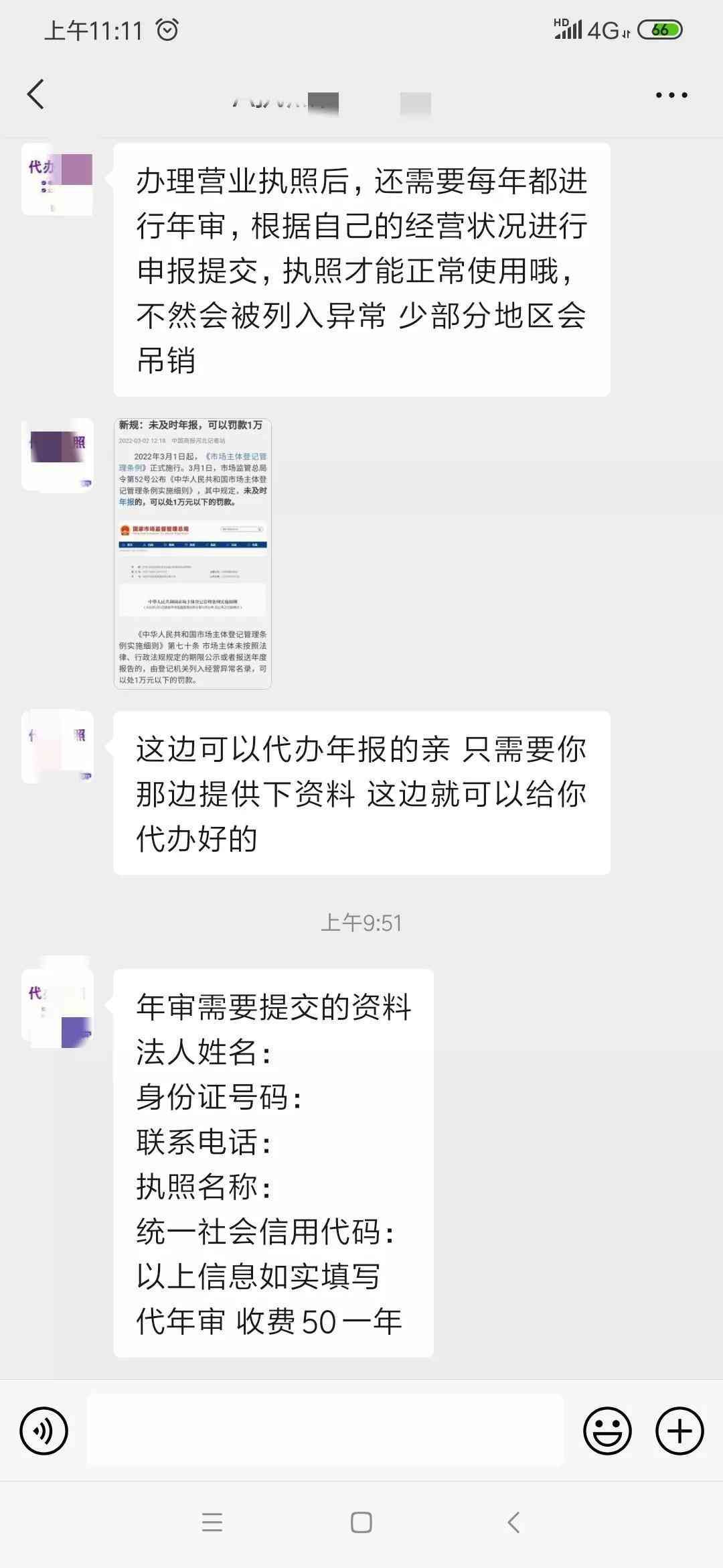 个体工商户营业执照年检怎么操作（个体营业执照年检不用求人，保姆级教程来了）(图1)