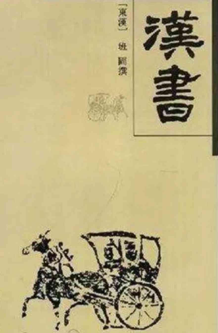 三班是指哪三个人（“三班两司马”、“文章西汉两司马”，三班、两司马都说的是谁？）(图1)