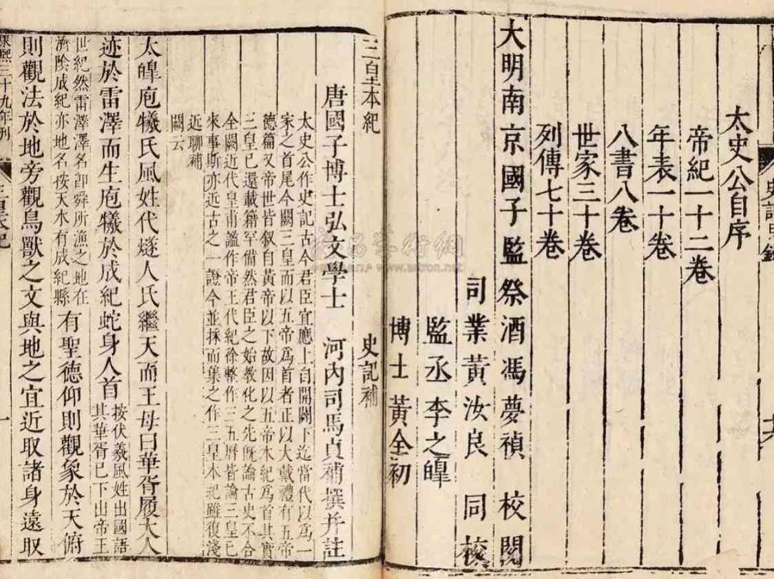 三班是指哪三个人（“三班两司马”、“文章西汉两司马”，三班、两司马都说的是谁？）(图2)