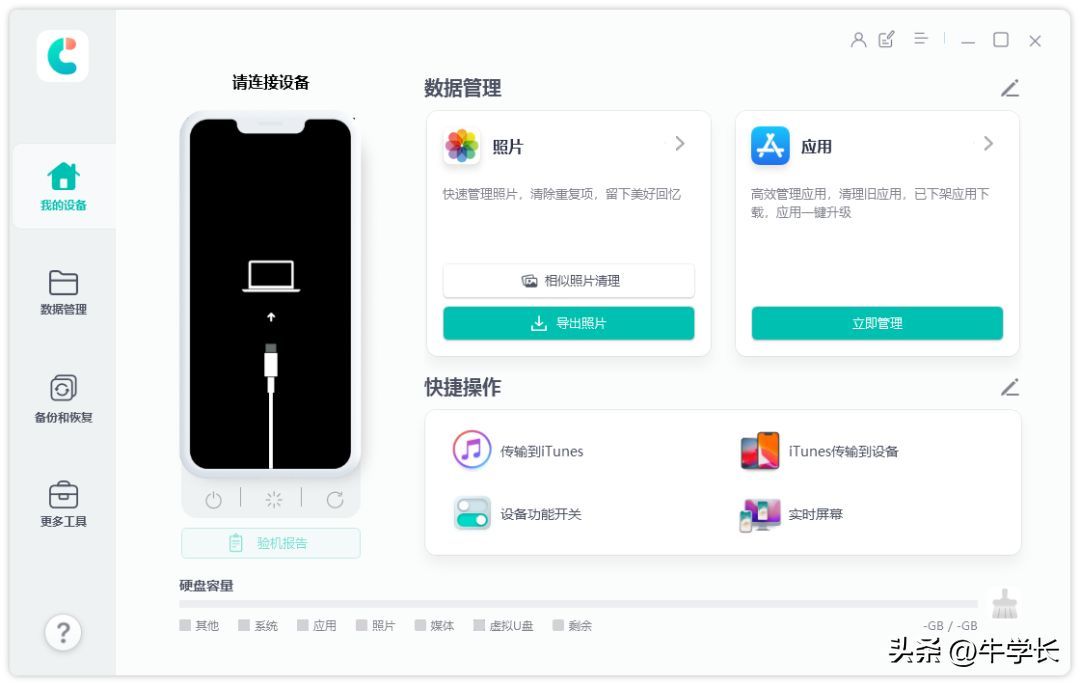 华为和苹果手机怎么数据迁移（iPhone数据传输到华为的 2 种实用方法，华为 Mate60 机型通用！）(图8)