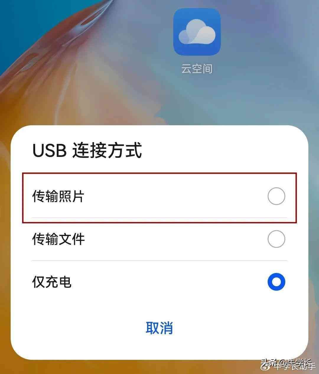 华为和苹果手机怎么数据迁移（iPhone数据传输到华为的 2 种实用方法，华为 Mate60 机型通用！）(图14)