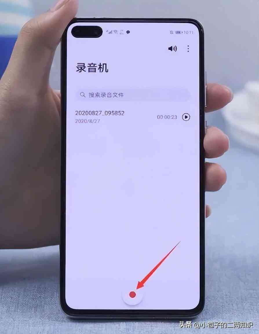 华为手机录音在哪里（华为手机录音在哪里打开）(图2)