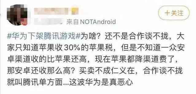 华为手机有qq游戏大厅吗（新年第一瓜，华为手机下架腾讯游戏，是为中国孩子考虑吗？想多了）(图3)